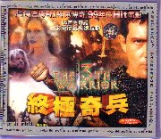 The 13th Warrior - vcd